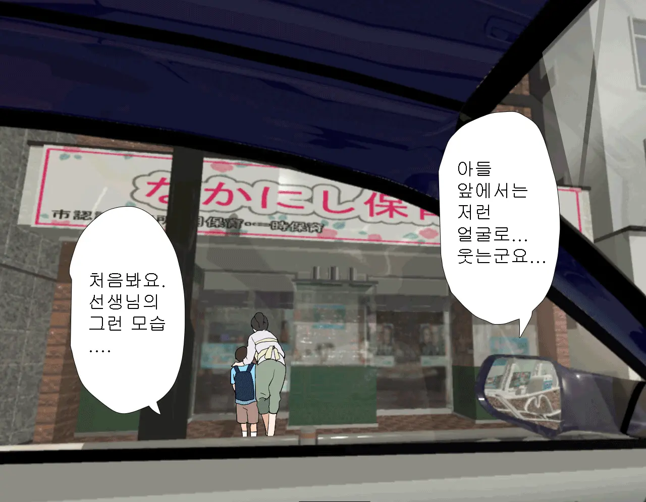 Saimin Seikyouiku 5 | 최면성교육 제5화